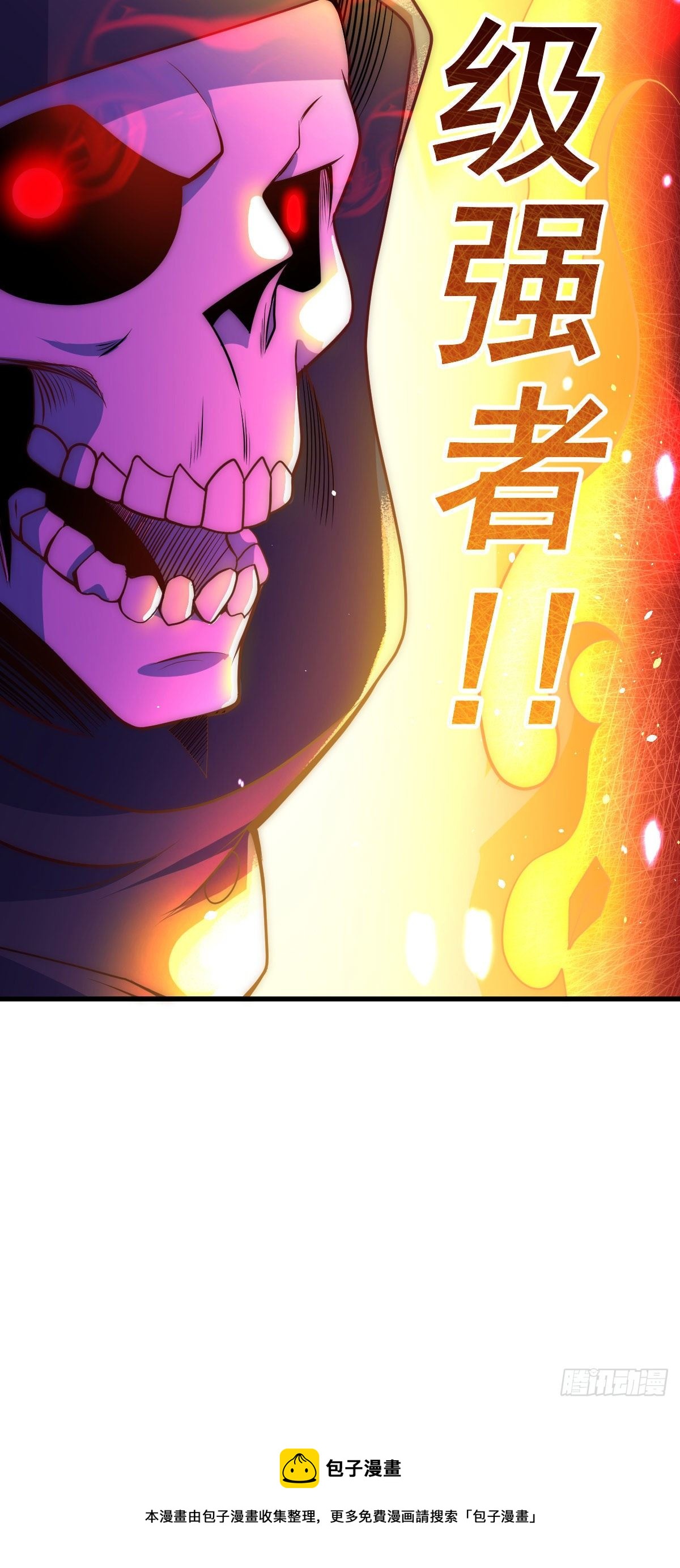 万人之上漫画,第106话 听我说谢谢你~1图