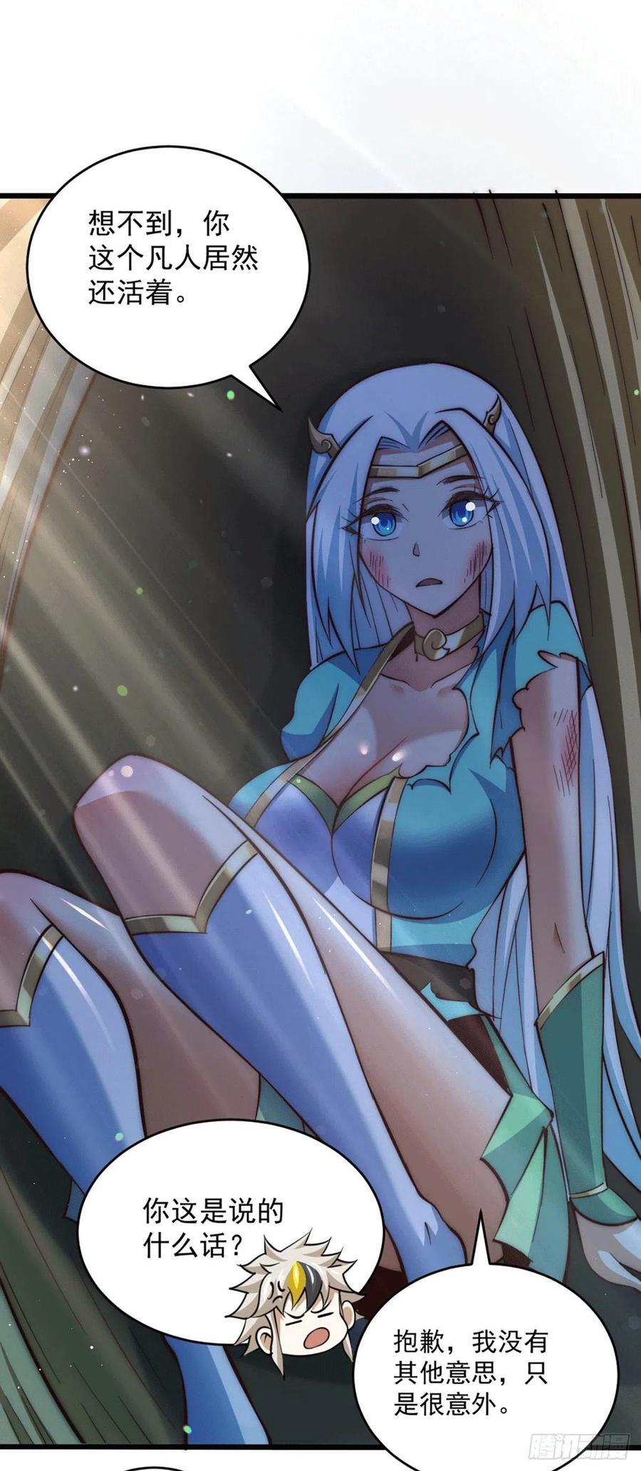 万人之上漫画,第43话 易先生做出超级毒药！2图