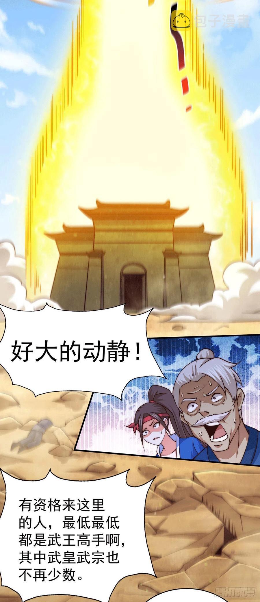 万人之上漫画,第68话 满载而归1图