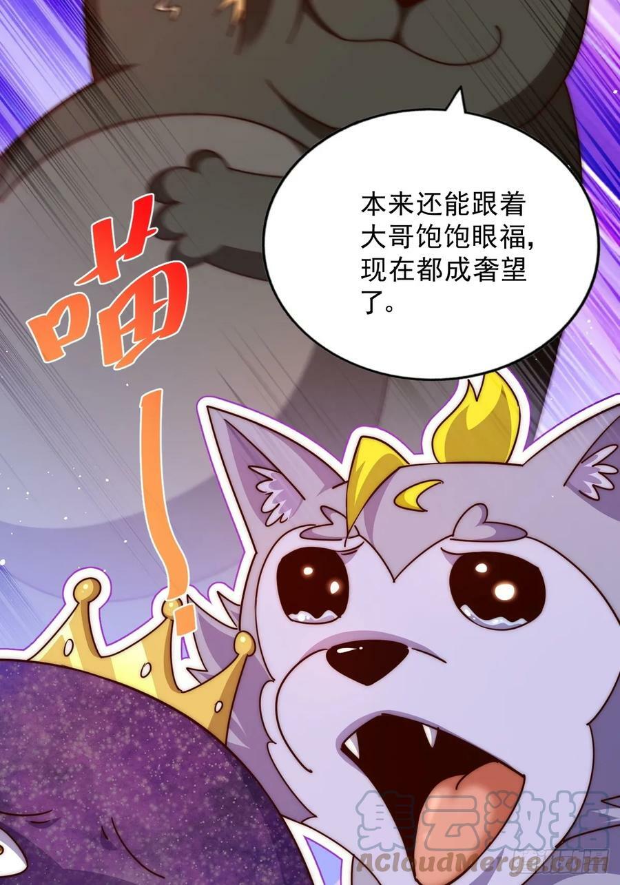 万人之上漫画,第203话 离开暗影岛2图