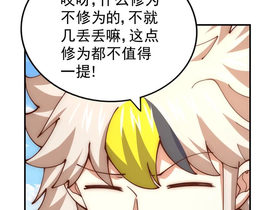 万人之上漫画,第248 叫本渣男靓仔！！2图