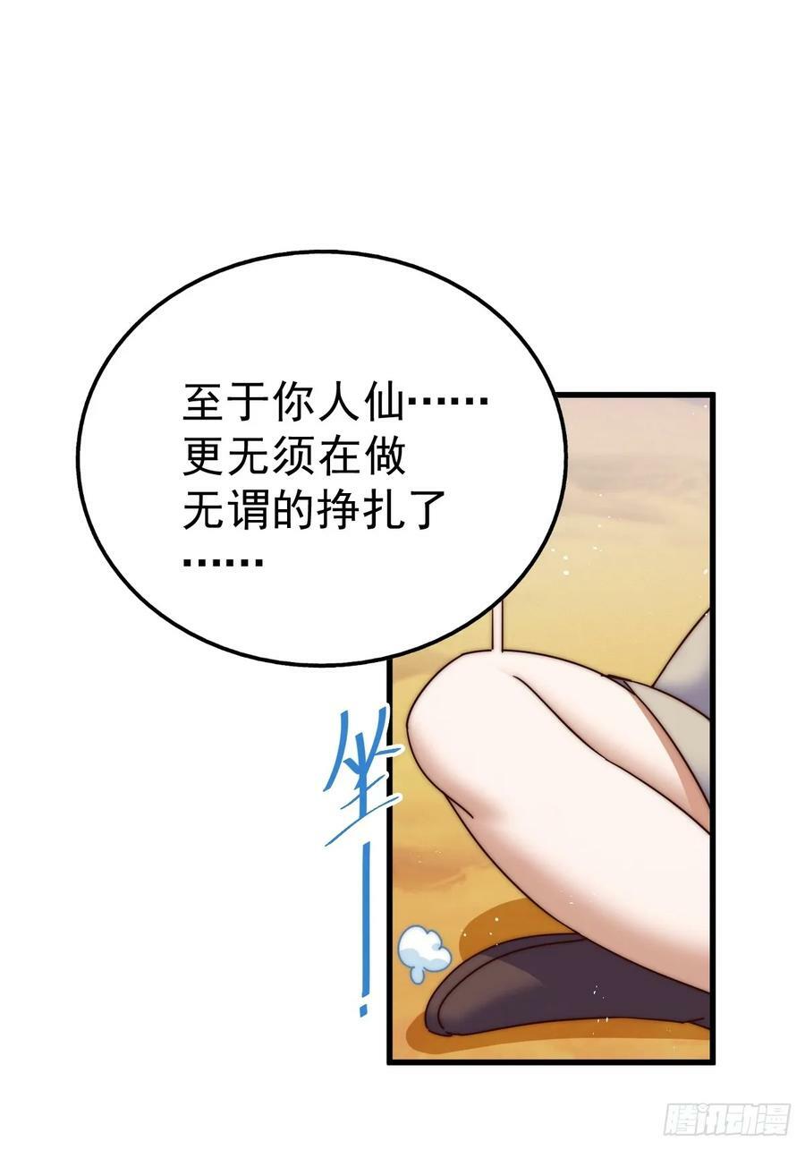 万人之上漫画,第198话 暗黑之海2图