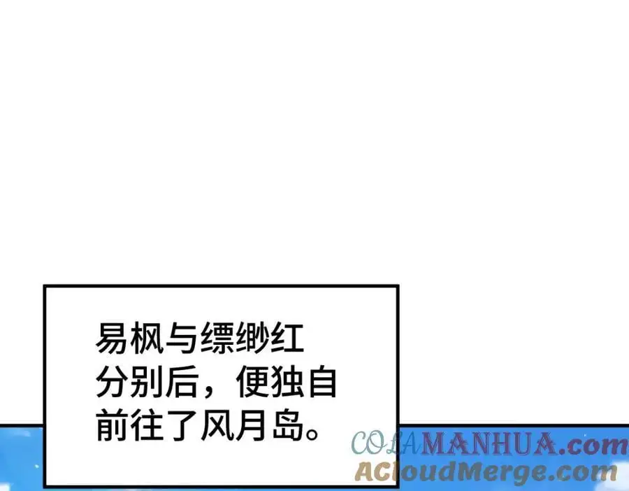 万人之上漫画,第289话 断人财路如杀人父母1图
