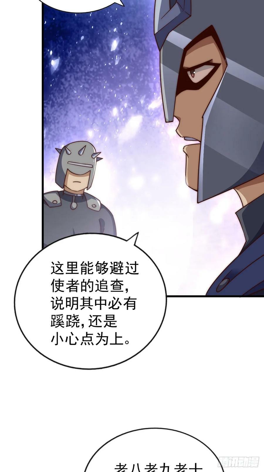 万人之上漫画,第210话 悟 粪之大道2图