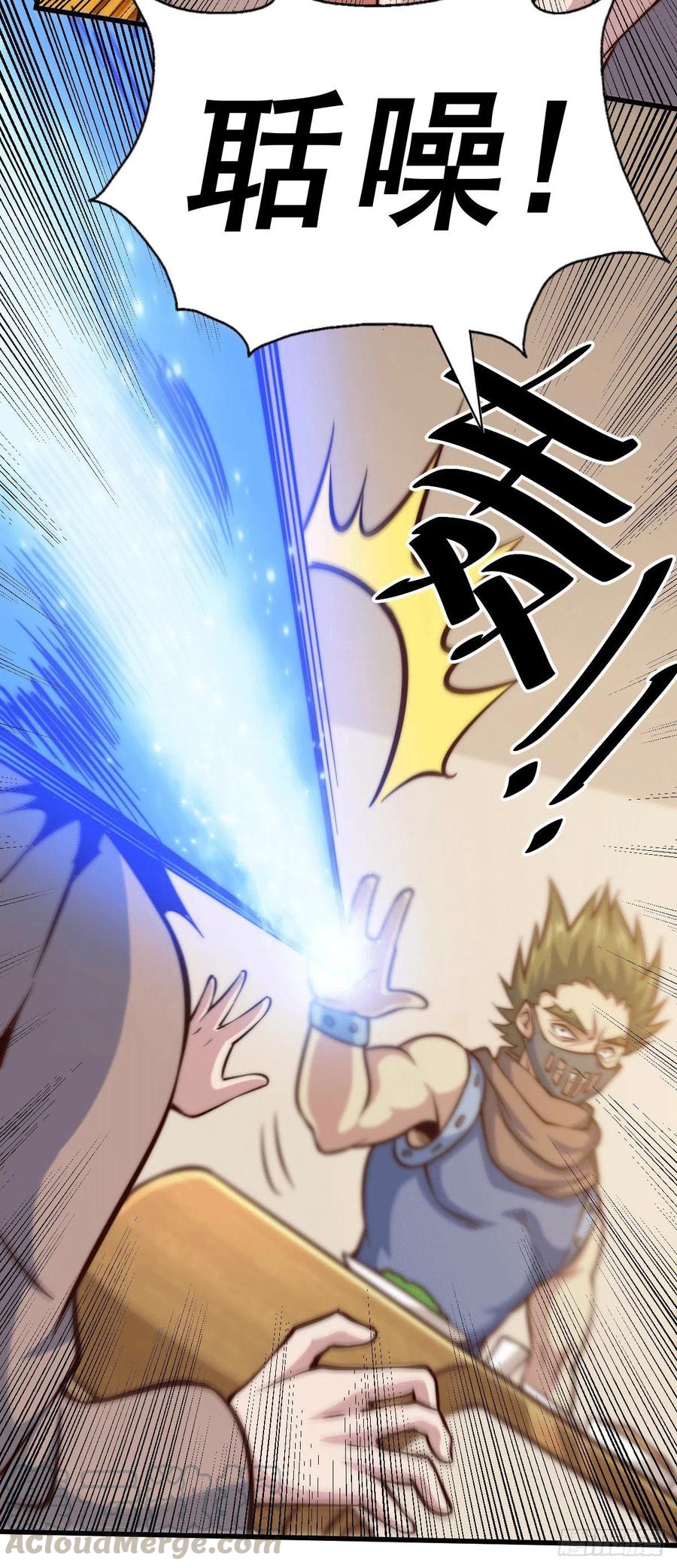 万人之上漫画,第31话 灭了南沙炸天帮2图