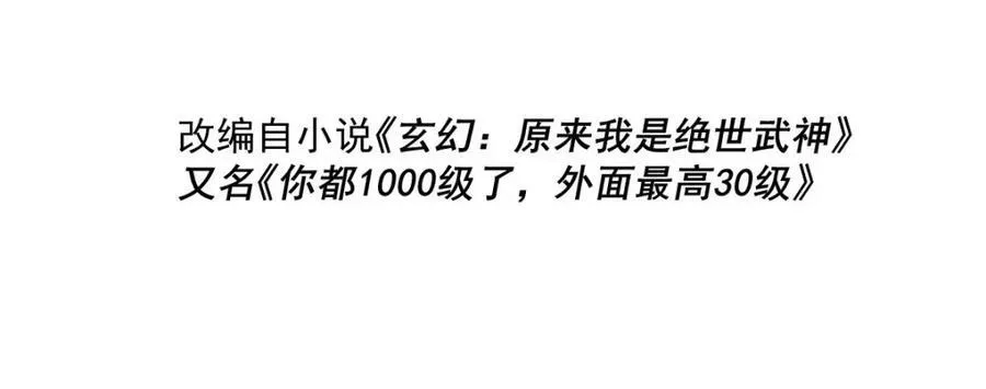 万人之上漫画,第299话 岛主之位2图