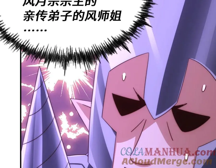 万人之上漫画,第293话 岛主争夺战1图