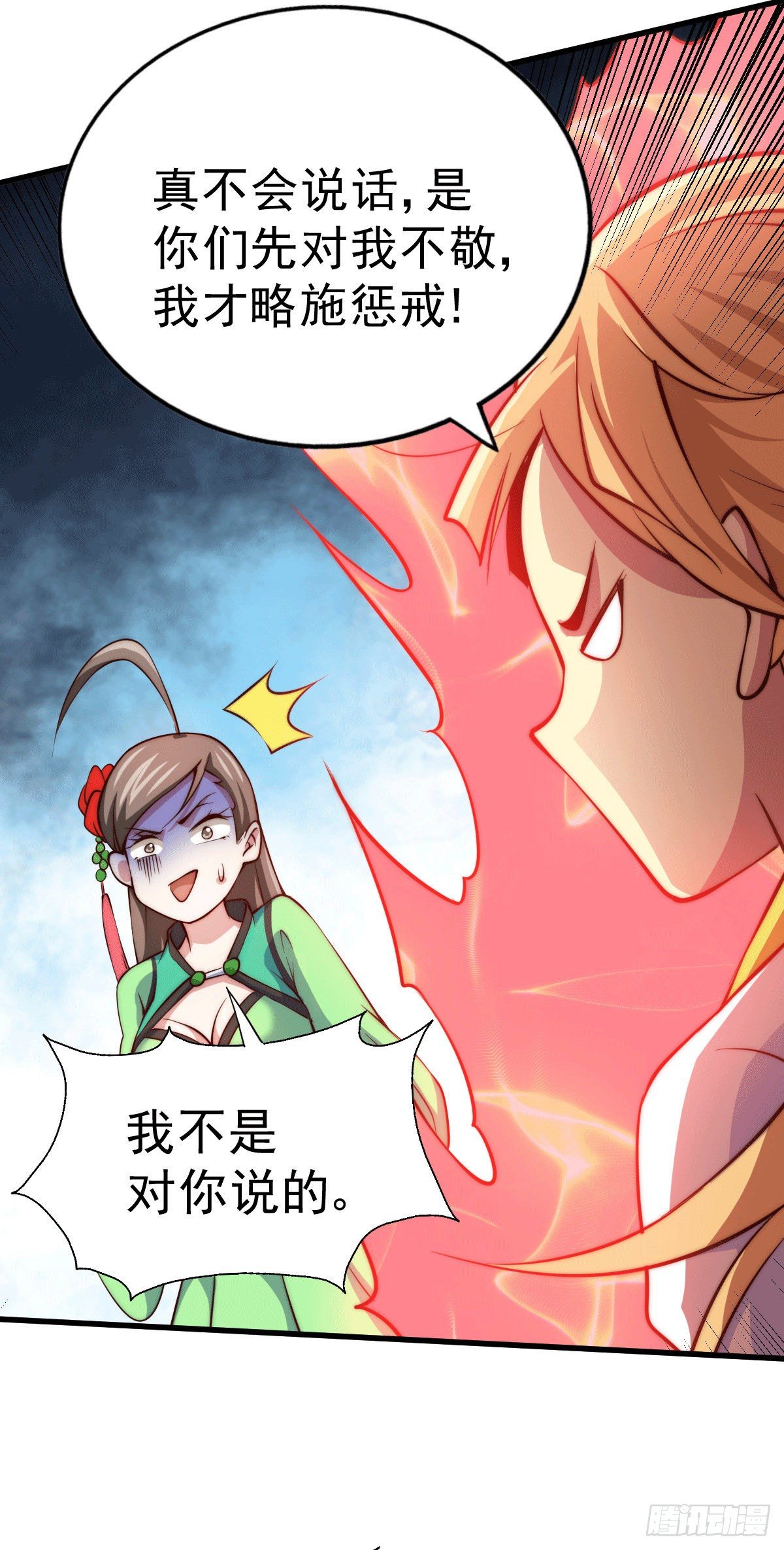 万人之上漫画,第21话 彭英的高光时刻2图