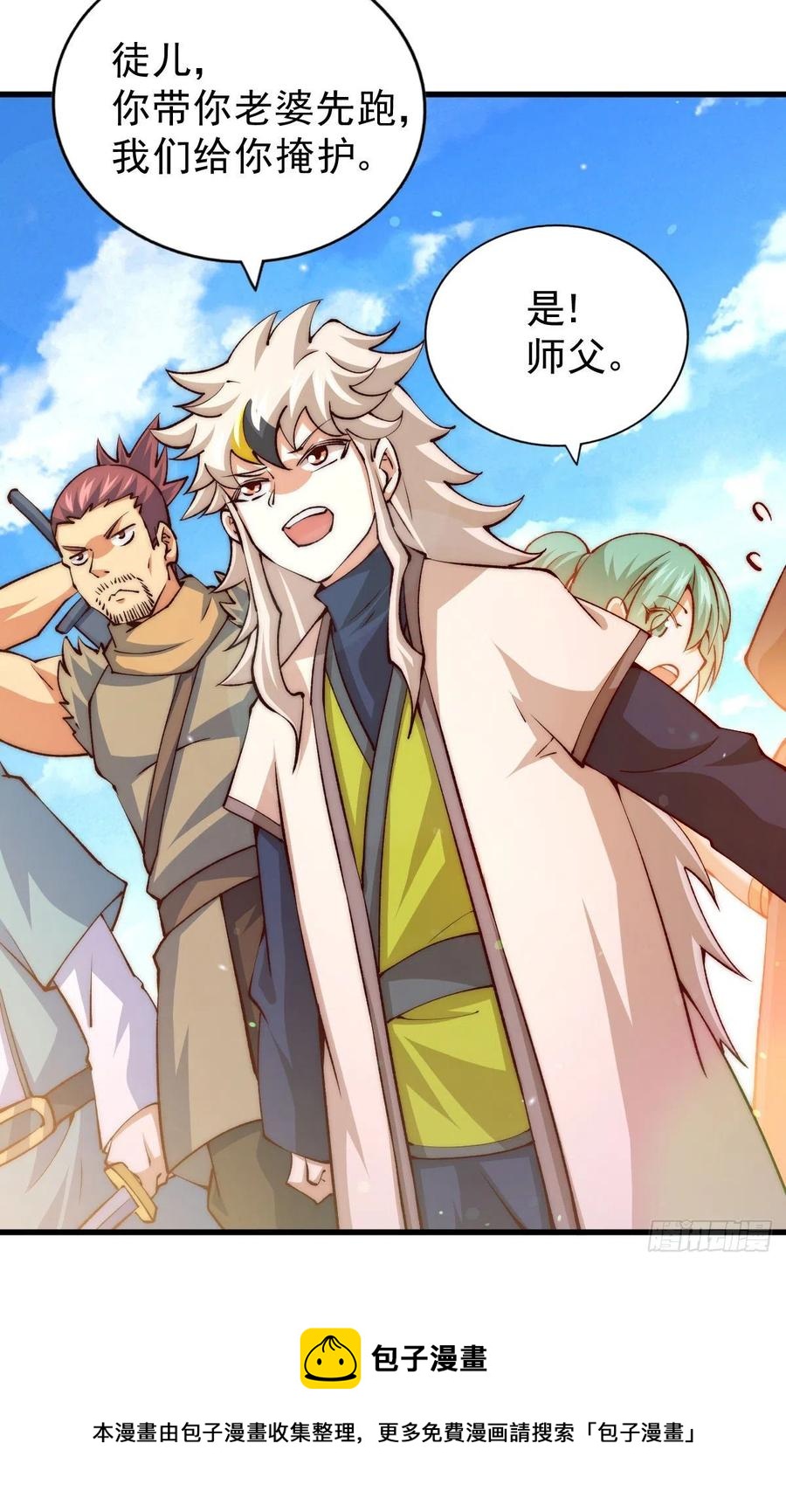 万人之上漫画,第100话 掀起你的盖头1图