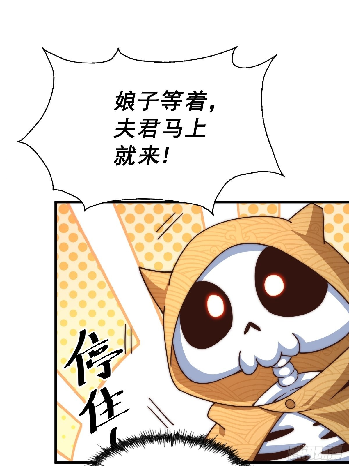 万人之上漫画,第118话 翻脸2图