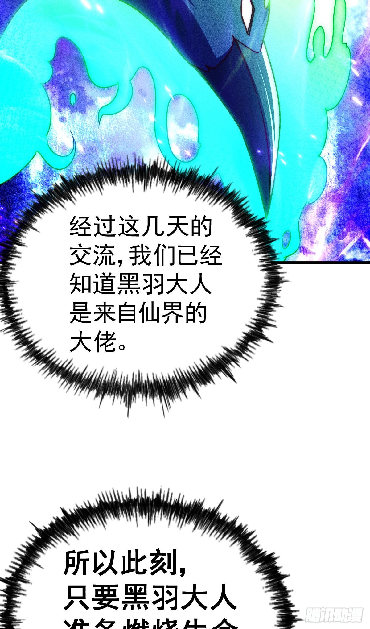 万人之上漫画,第131话 强者的意识2图