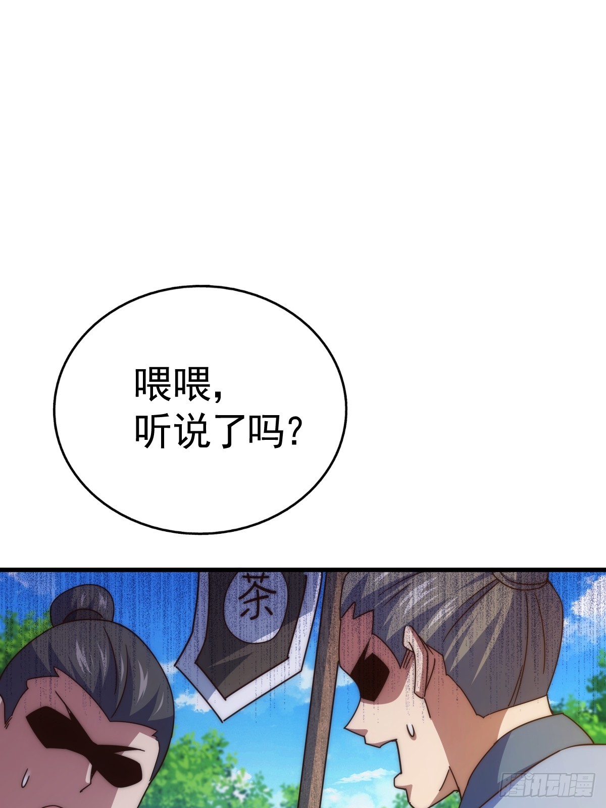 万人之上漫画,第183话 狠狠滴爱惹！2图