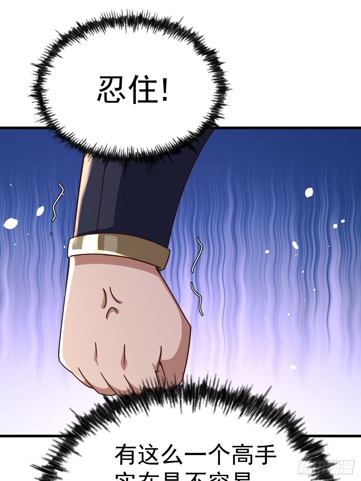 万人之上漫画,第165话 宗门成立日2图