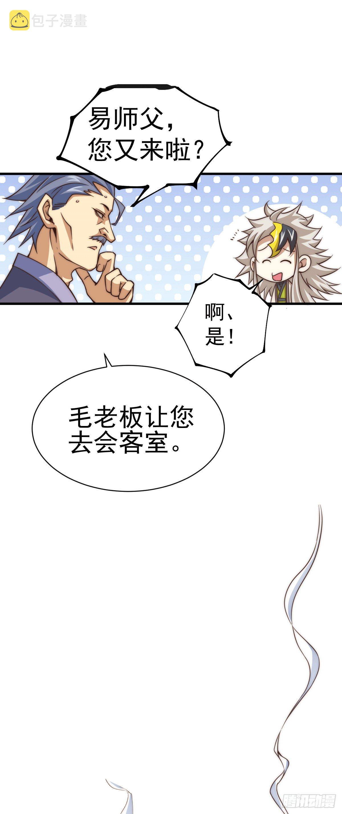 万人之上漫画,第11话 出书被拒2图