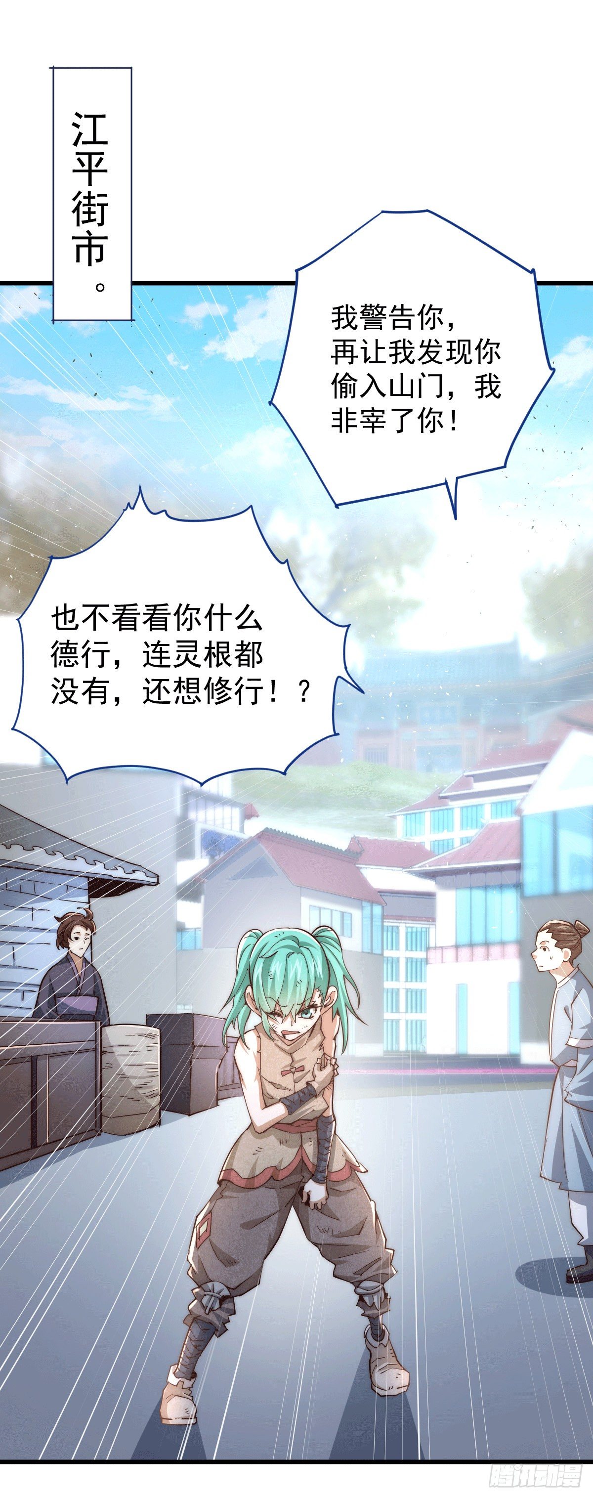 万人之上漫画,第3话 大佬甘愿做清洁工？2图