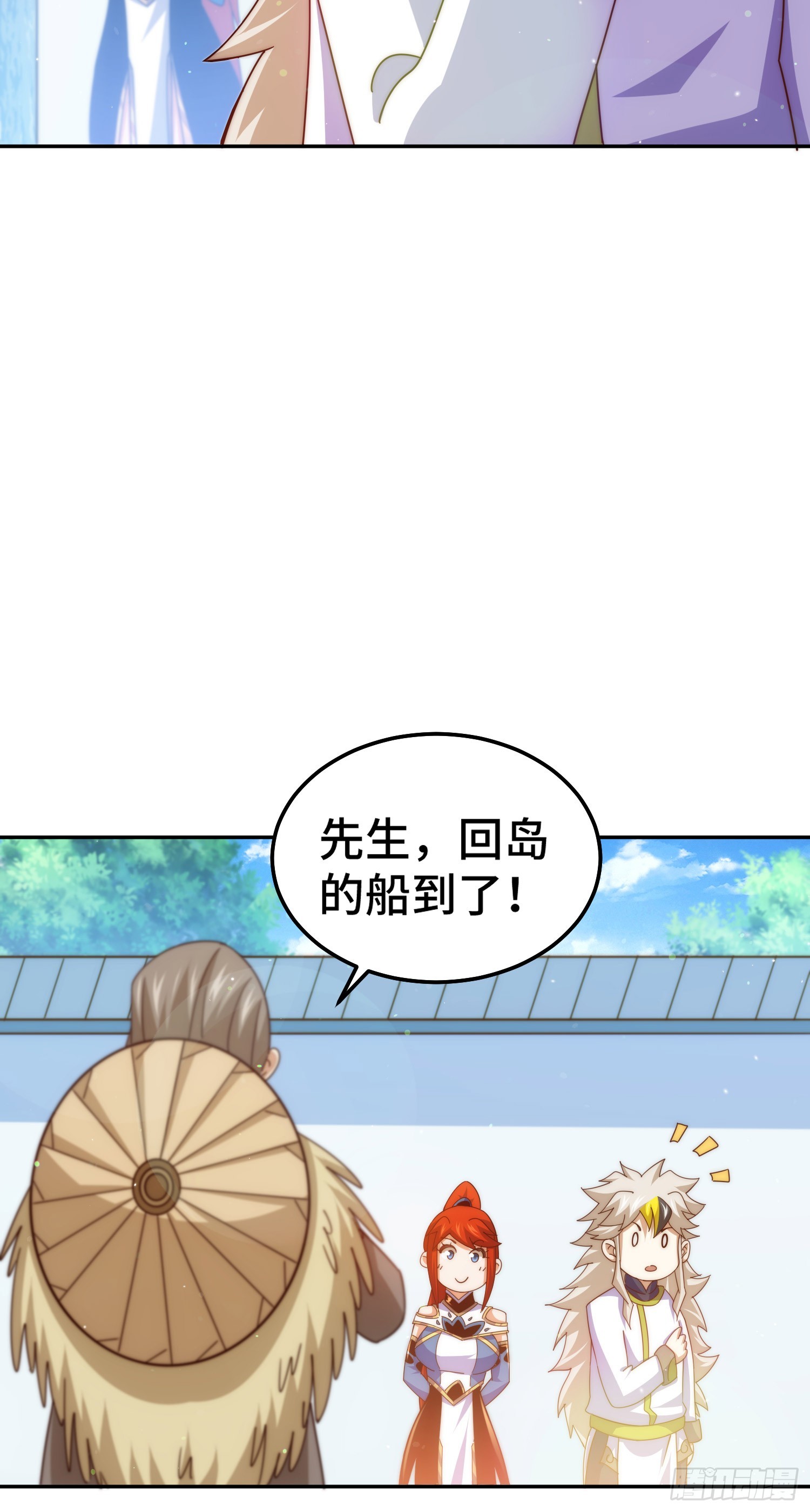 万人之上漫画,第171话 父爱如山1图