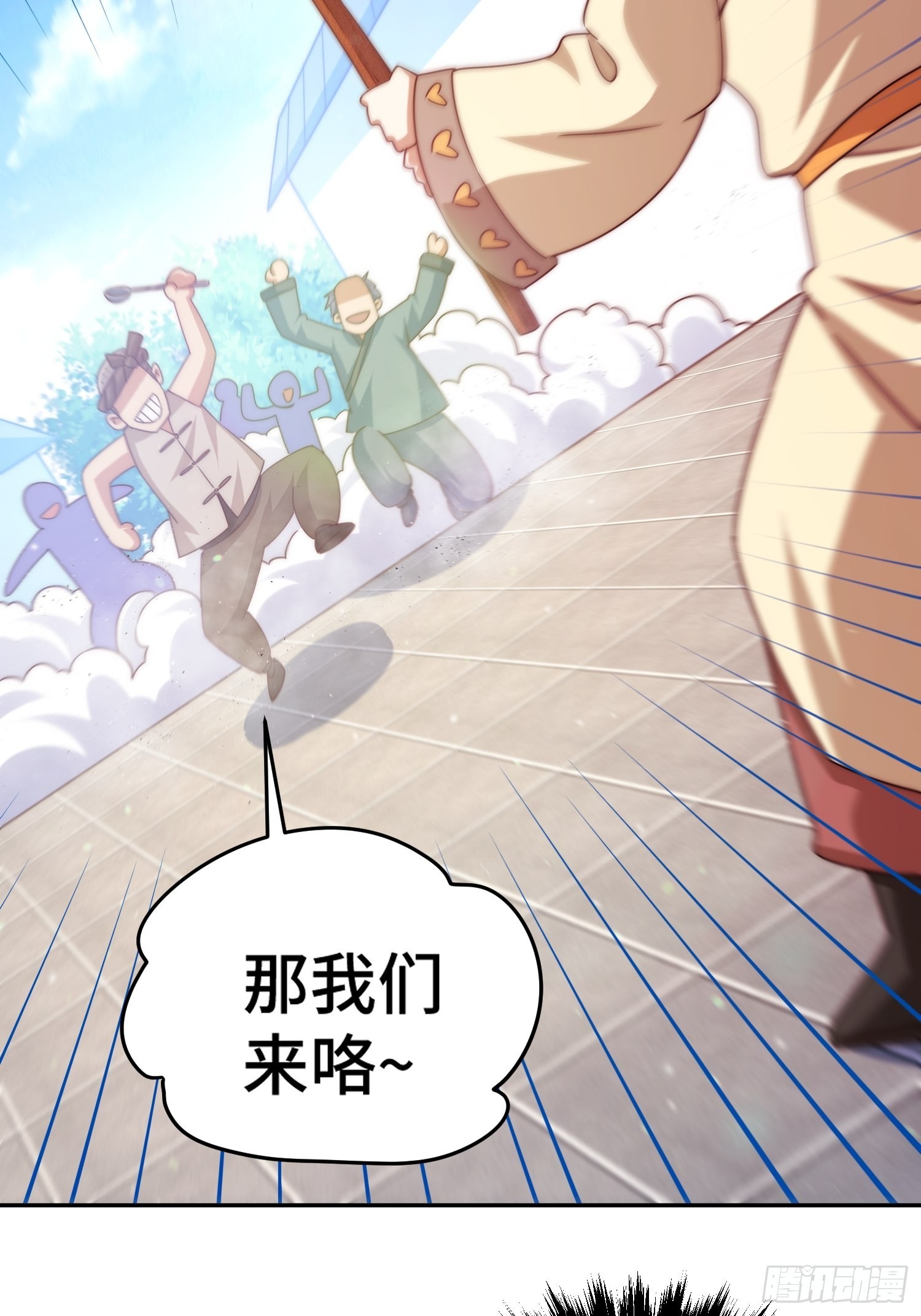 万人之上漫画,第124话 钟青的实力2图