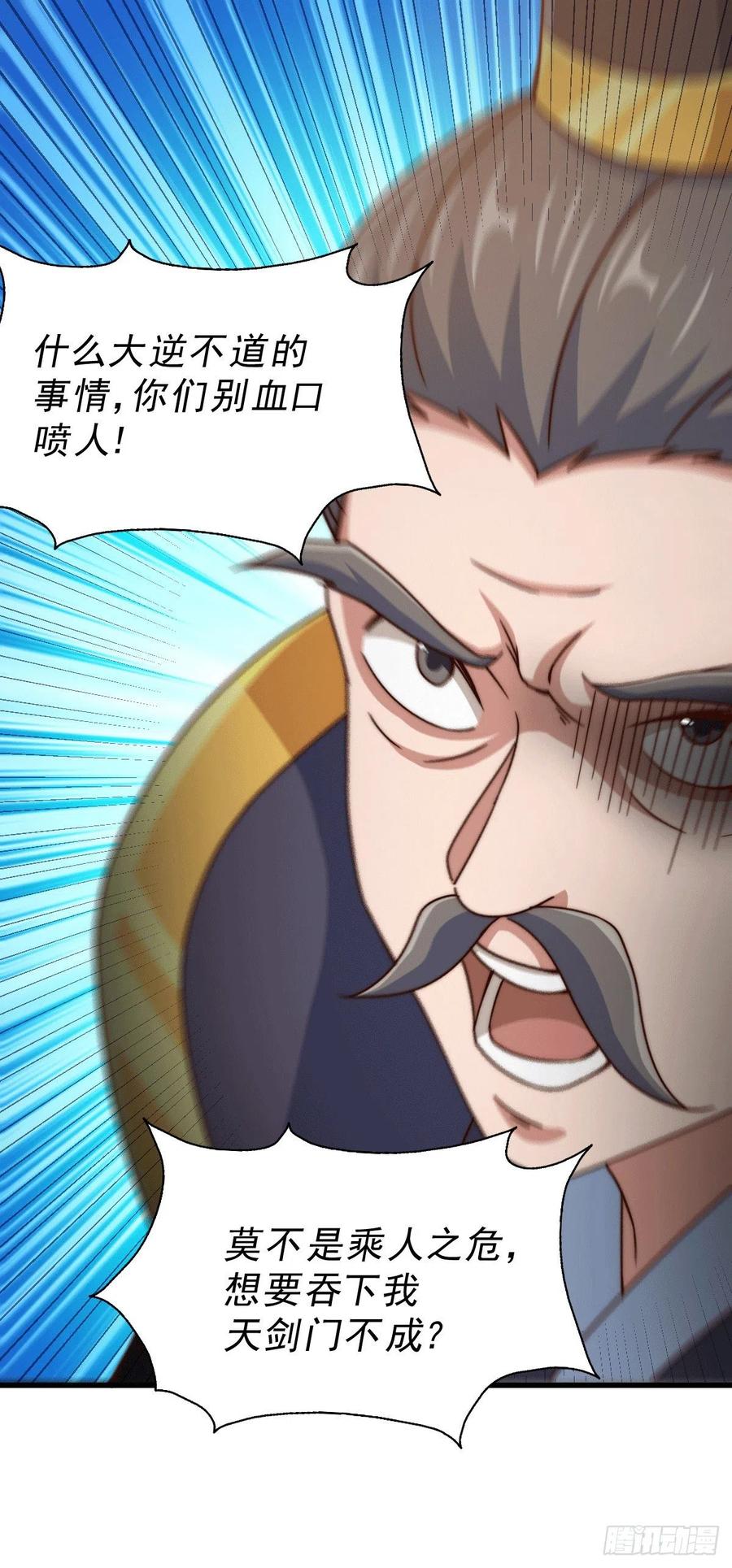 万人之上漫画,第96话 众矢之的2图