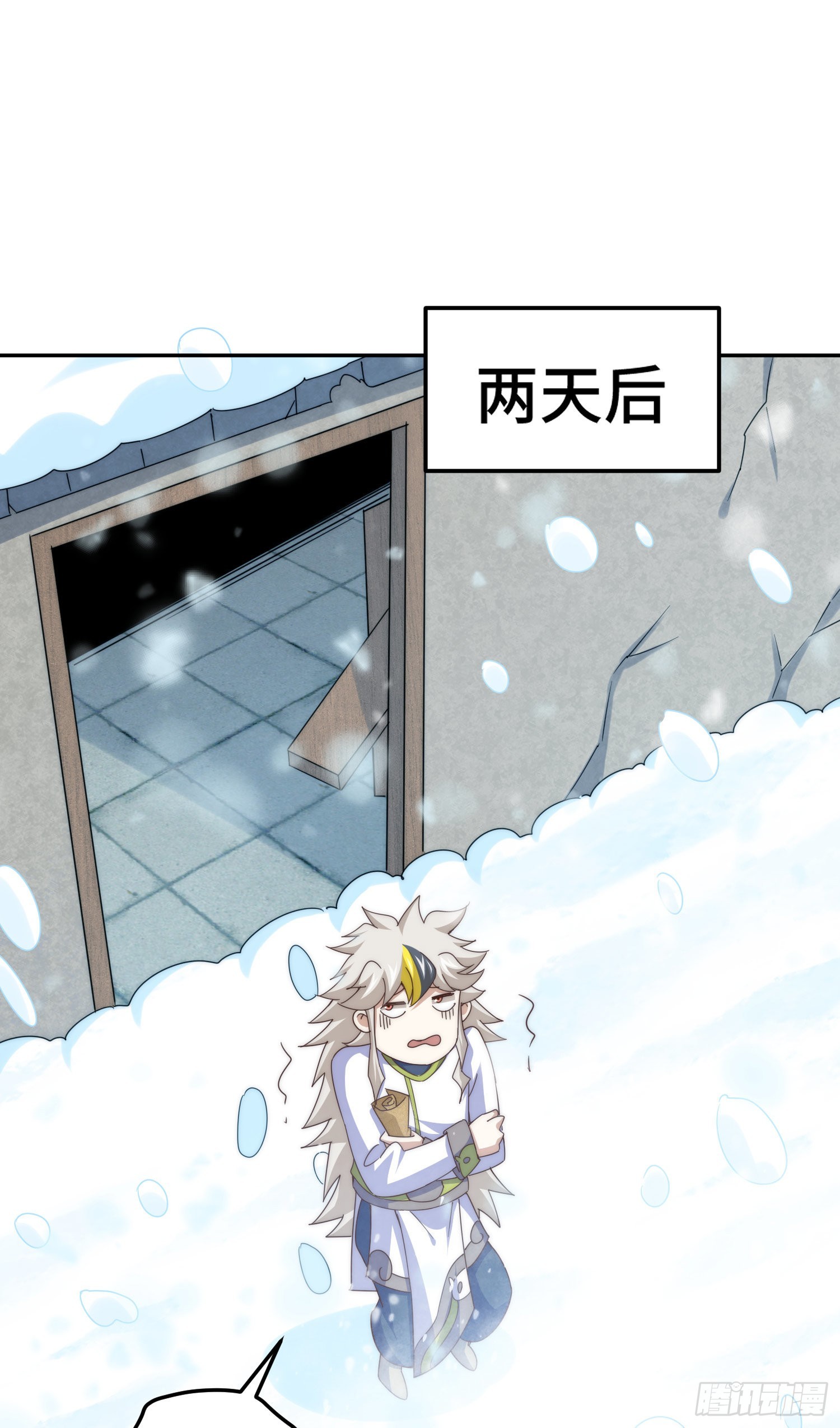 万人之上漫画,第152话 加入青牛宗2图