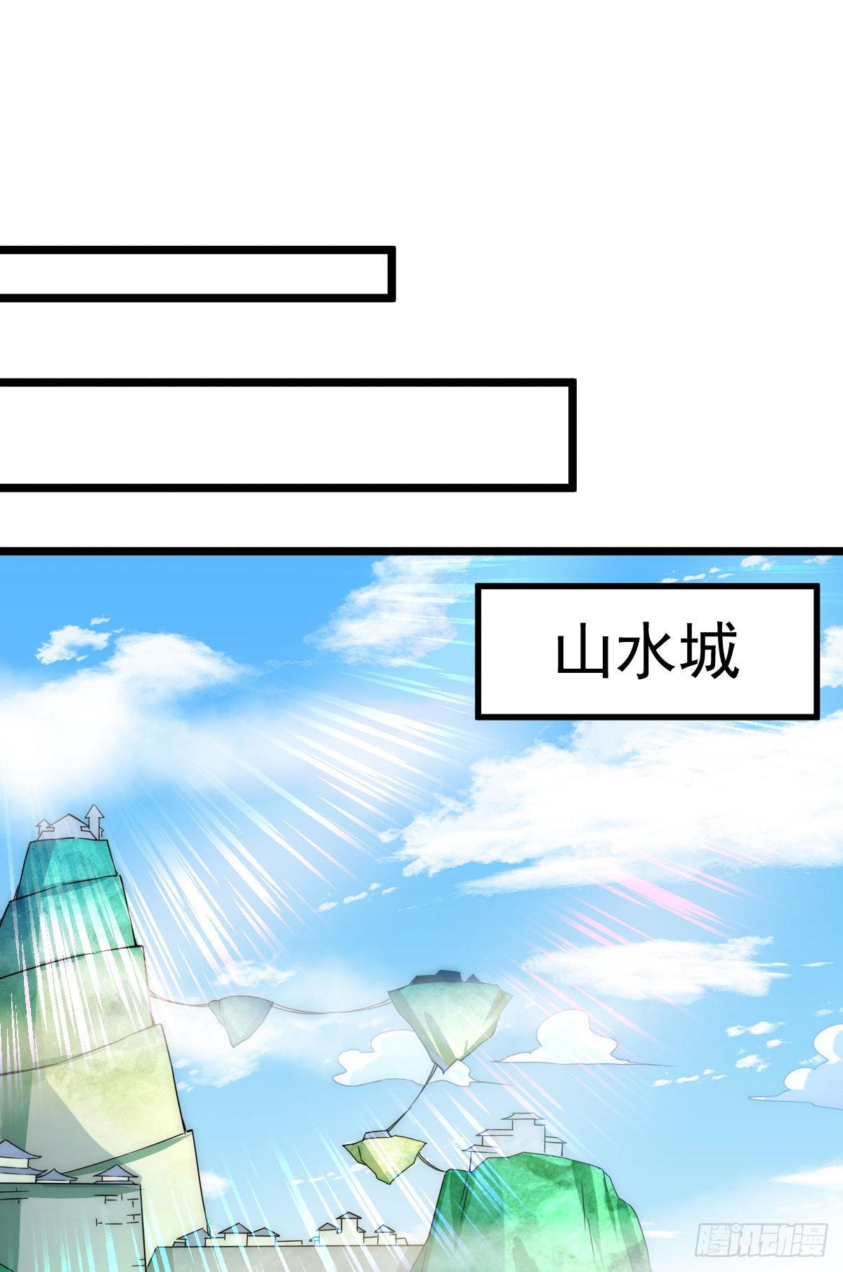 万人之上漫画,第108话 青，你怎么了2图