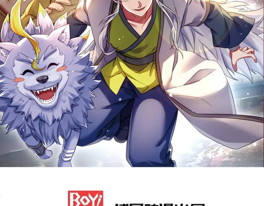 万人之上漫画,第240话 让诗青妩下台！2图
