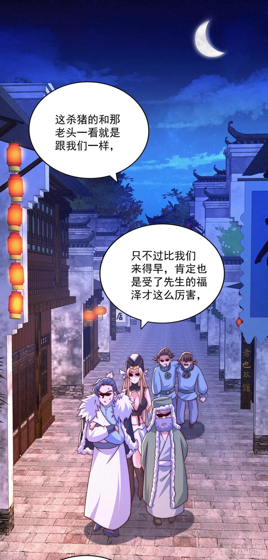 万人之上漫画,第76话 示好2图