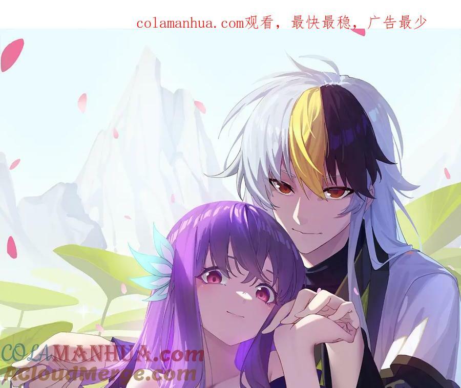万人之上漫画,第226话 这个地仙小兵杀疯了！？1图