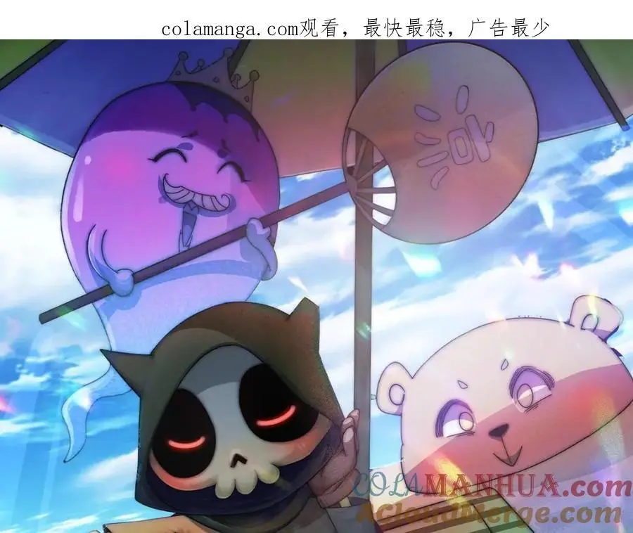 万人之上漫画,第277话 魔族城池1图