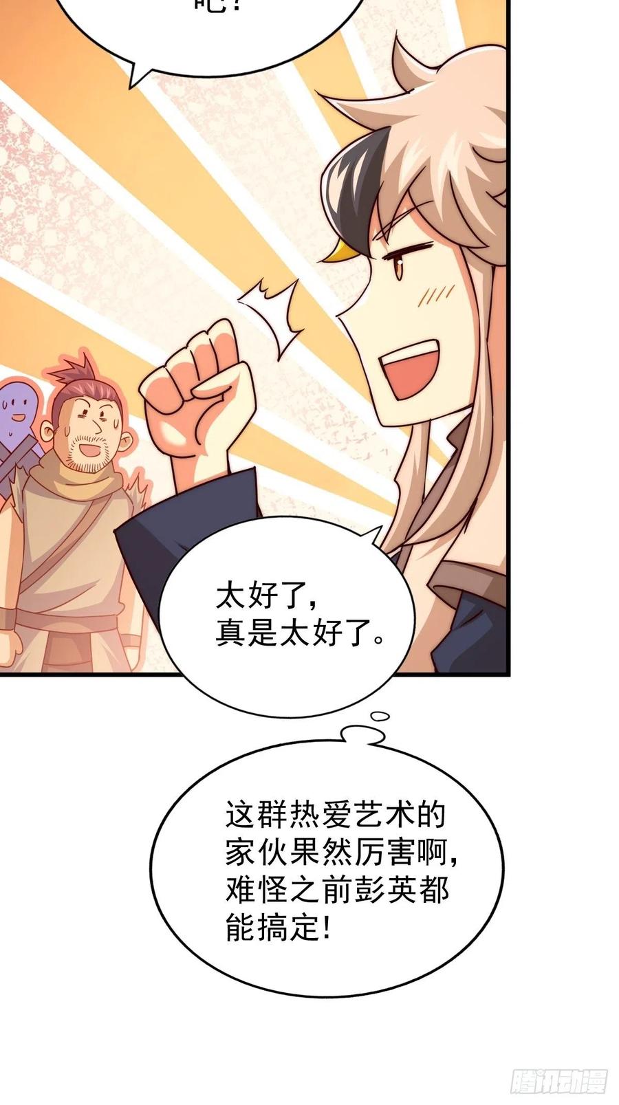 万人之上漫画,第99话 武灵强者坐镇!2图