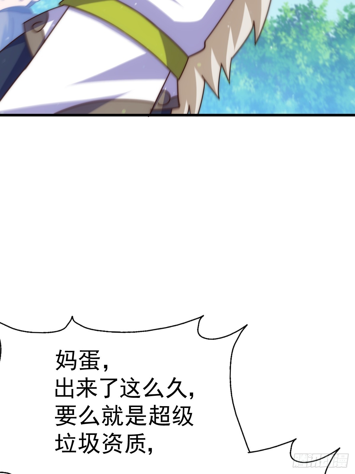 万人之上漫画,第183话 狠狠滴爱惹！1图