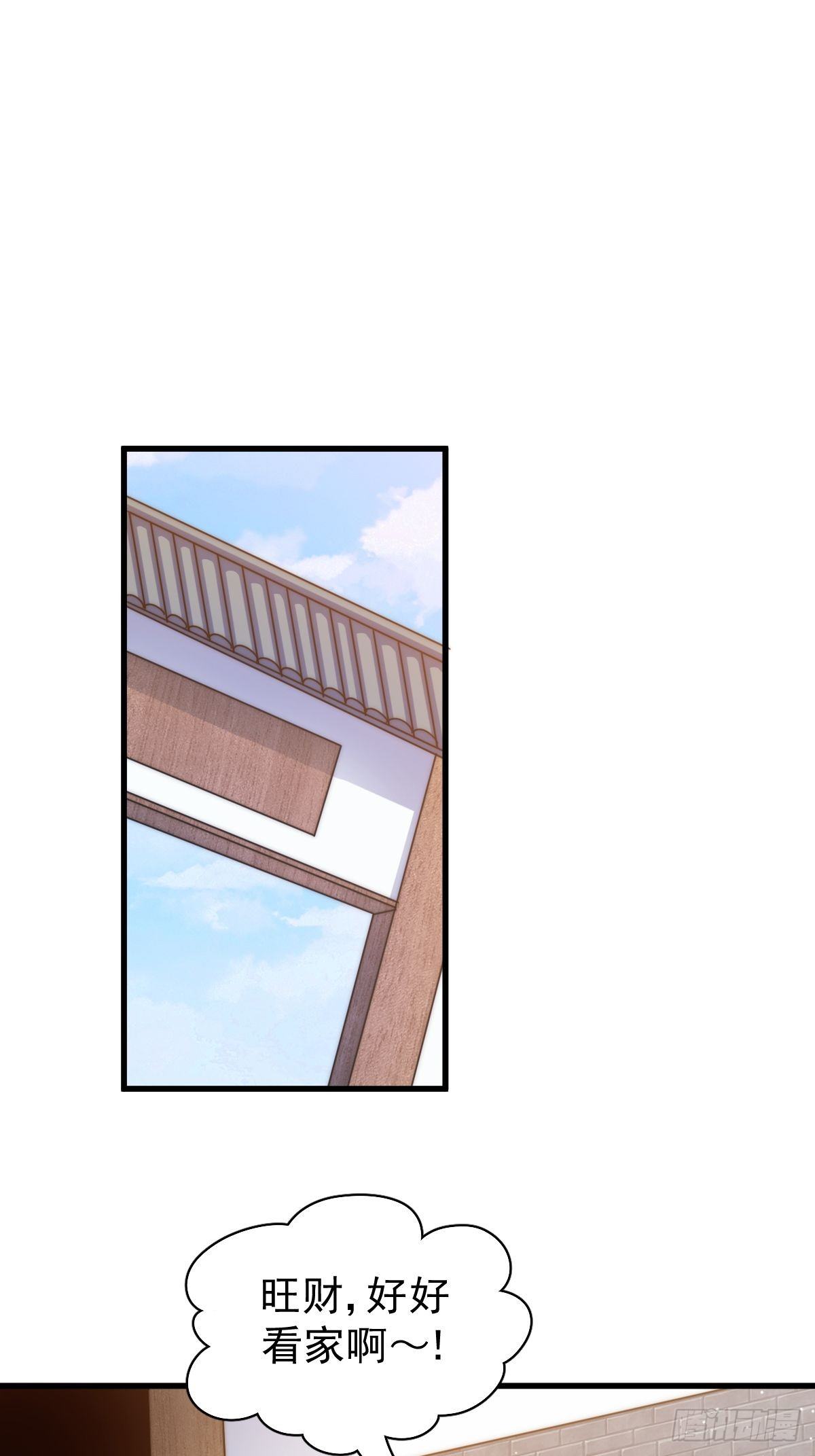 万人之上漫画,第14话 易前辈这是在磨练我！2图
