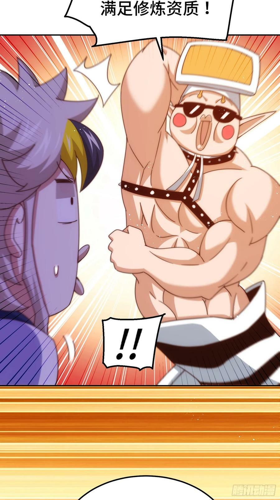 万人之上漫画,第195话 获得最高修为？！2图