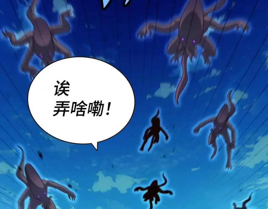 万人之上漫画,第282话 大战封魔城2图