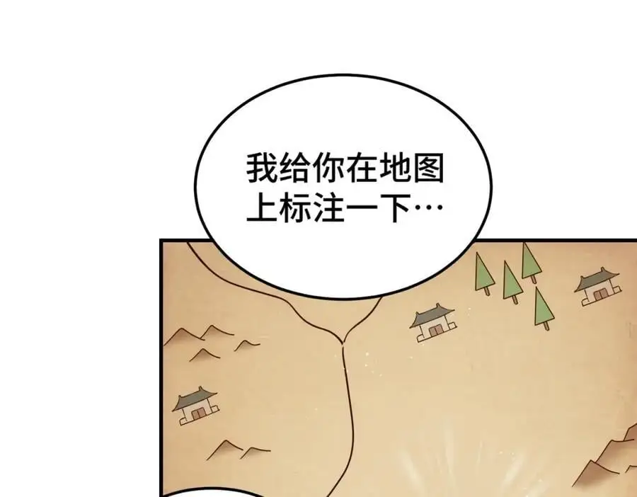 万人之上漫画,第277话 魔族城池2图