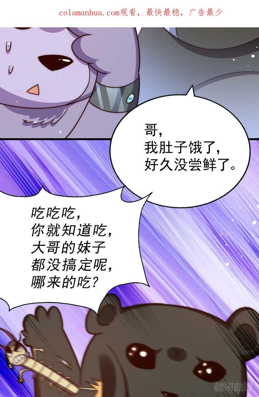 万人之上漫画,第203话 离开暗影岛1图