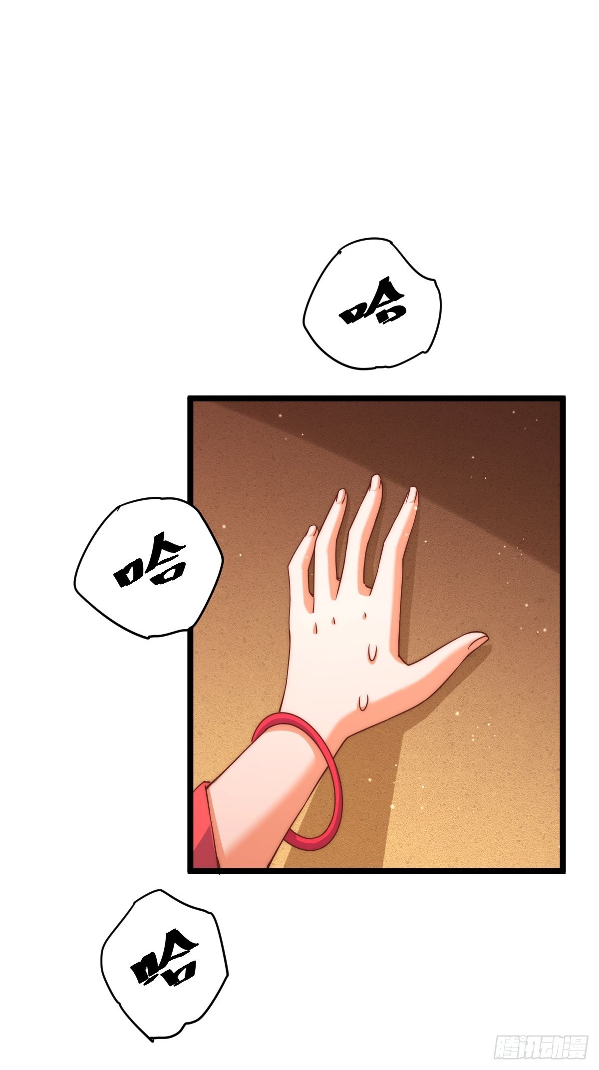 万人之上漫画,第117话 入洞房1图