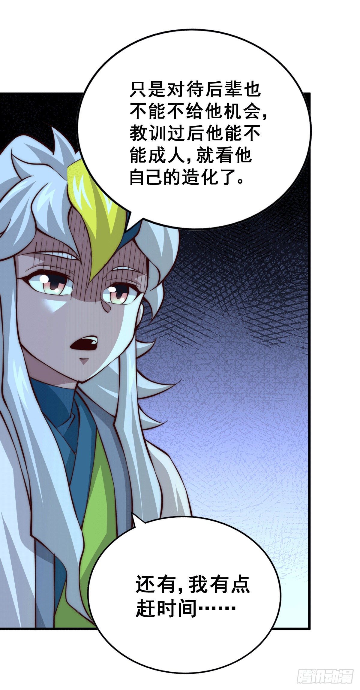 万人之上漫画,第19话 靠美色诱惑易先生！2图
