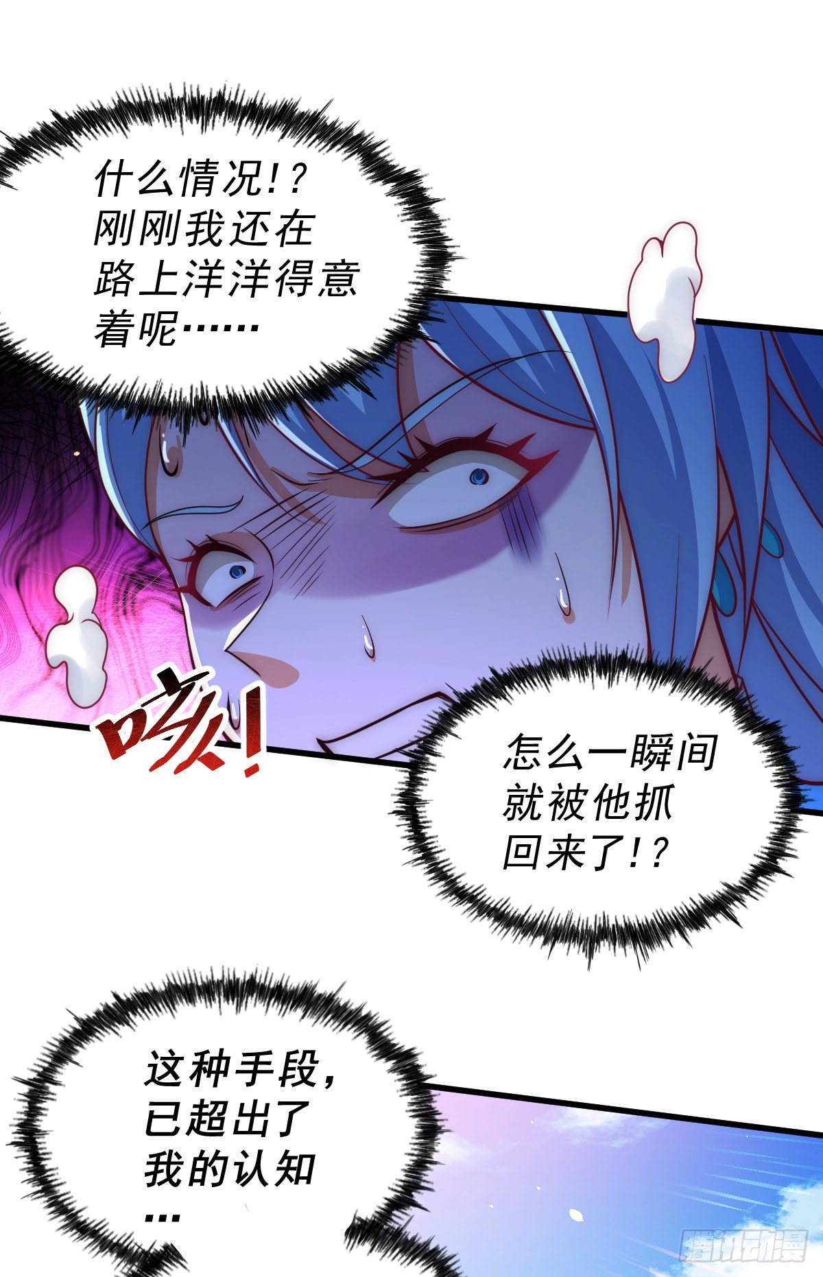 万人之上漫画,第106话 听我说谢谢你~2图