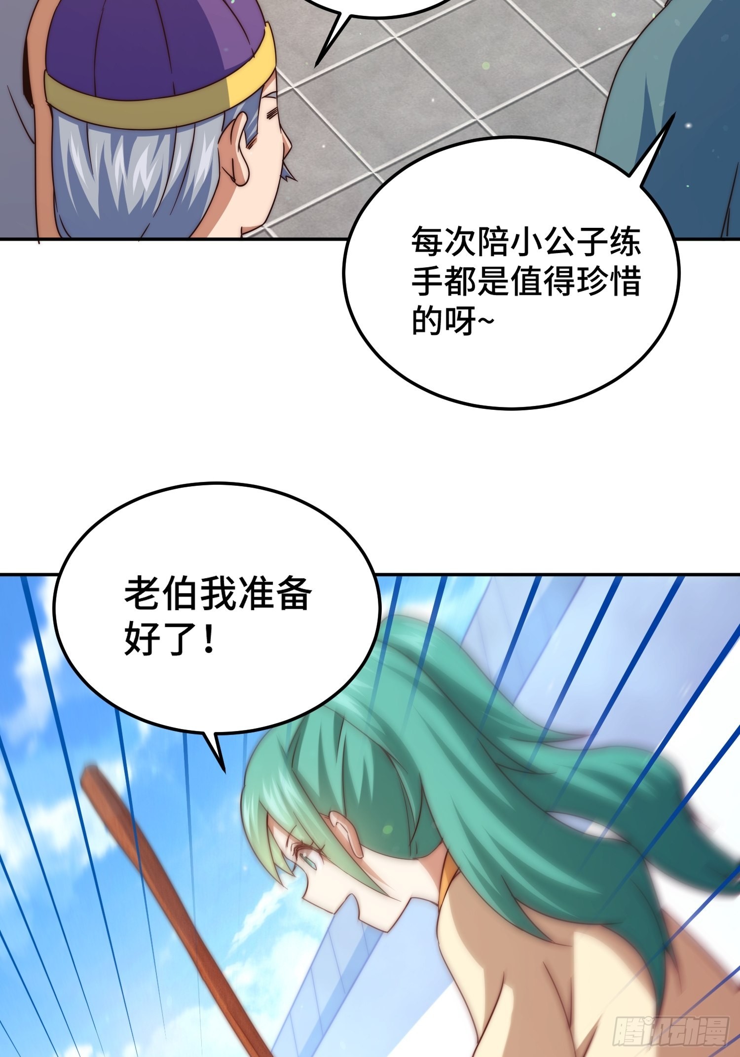 万人之上漫画,第124话 钟青的实力1图