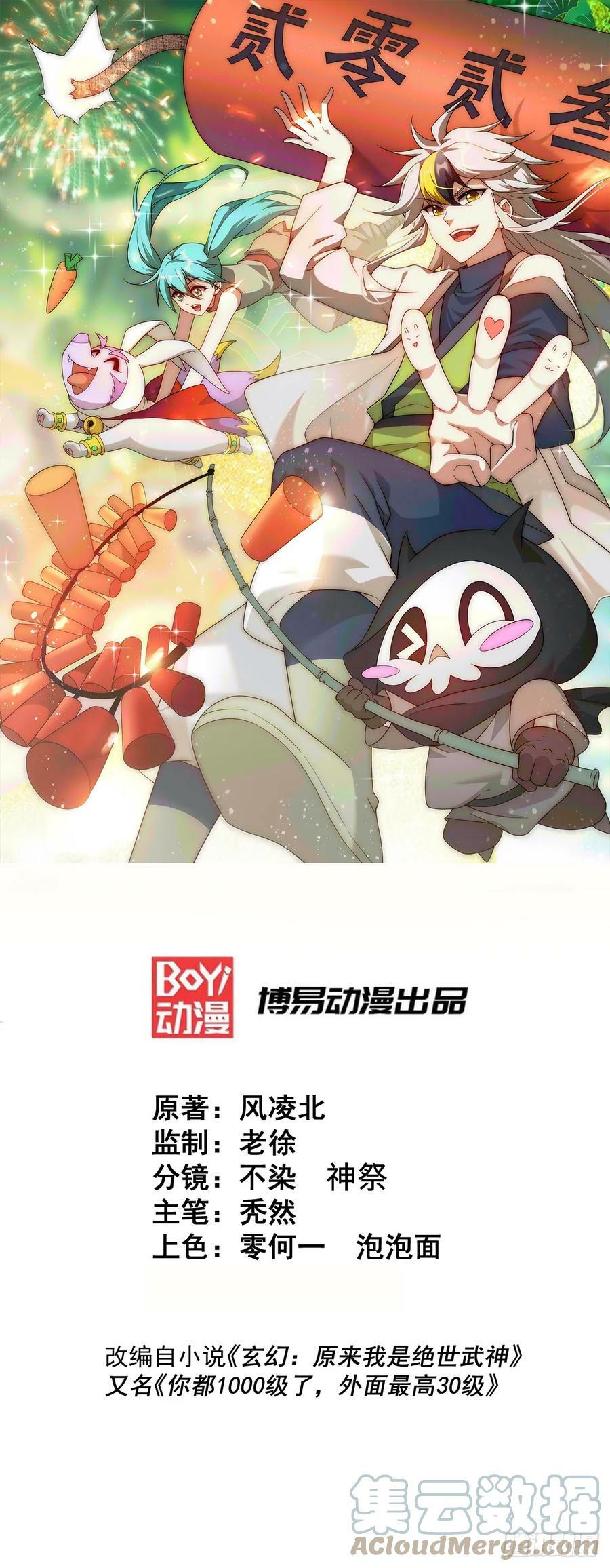 万人之上漫画,第198话 暗黑之海1图