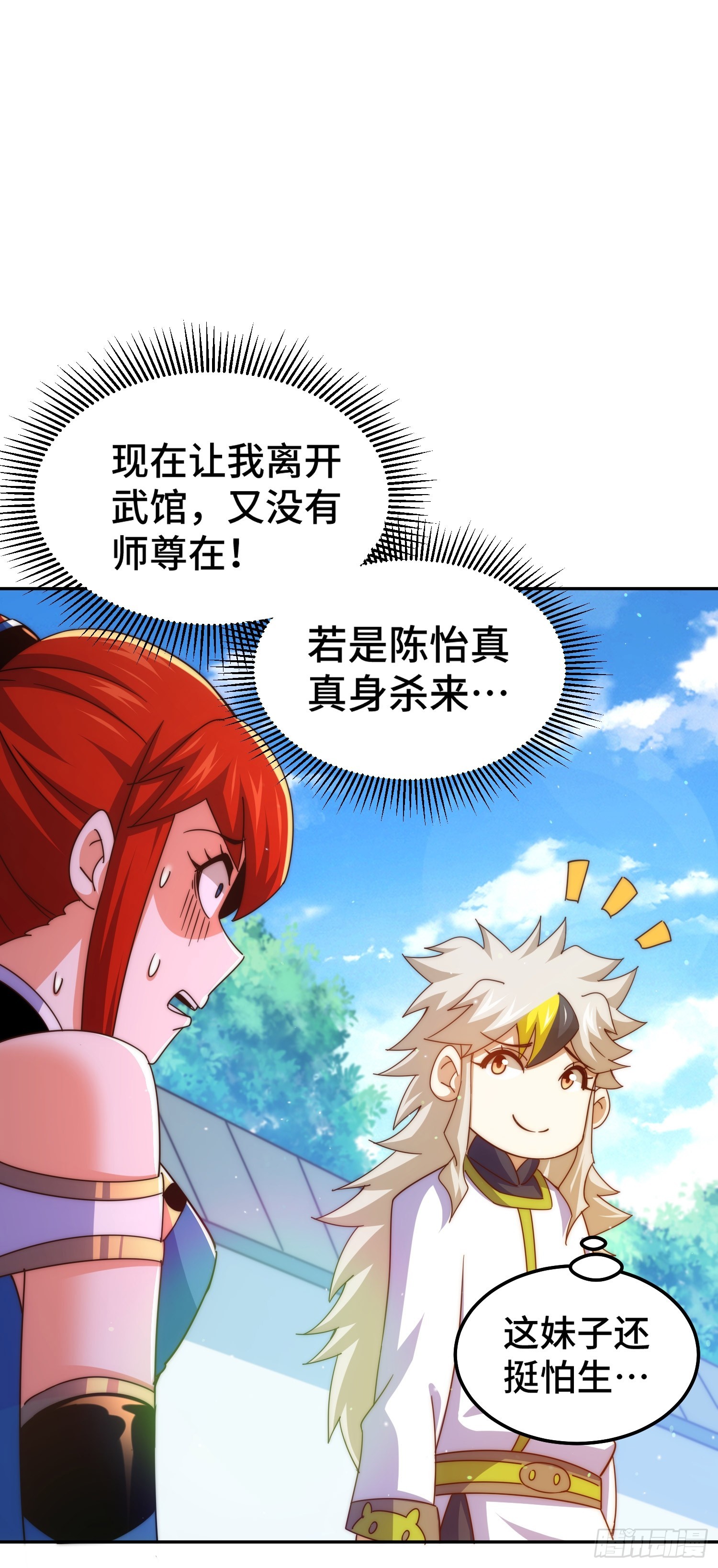万人之上漫画,第171话 父爱如山1图