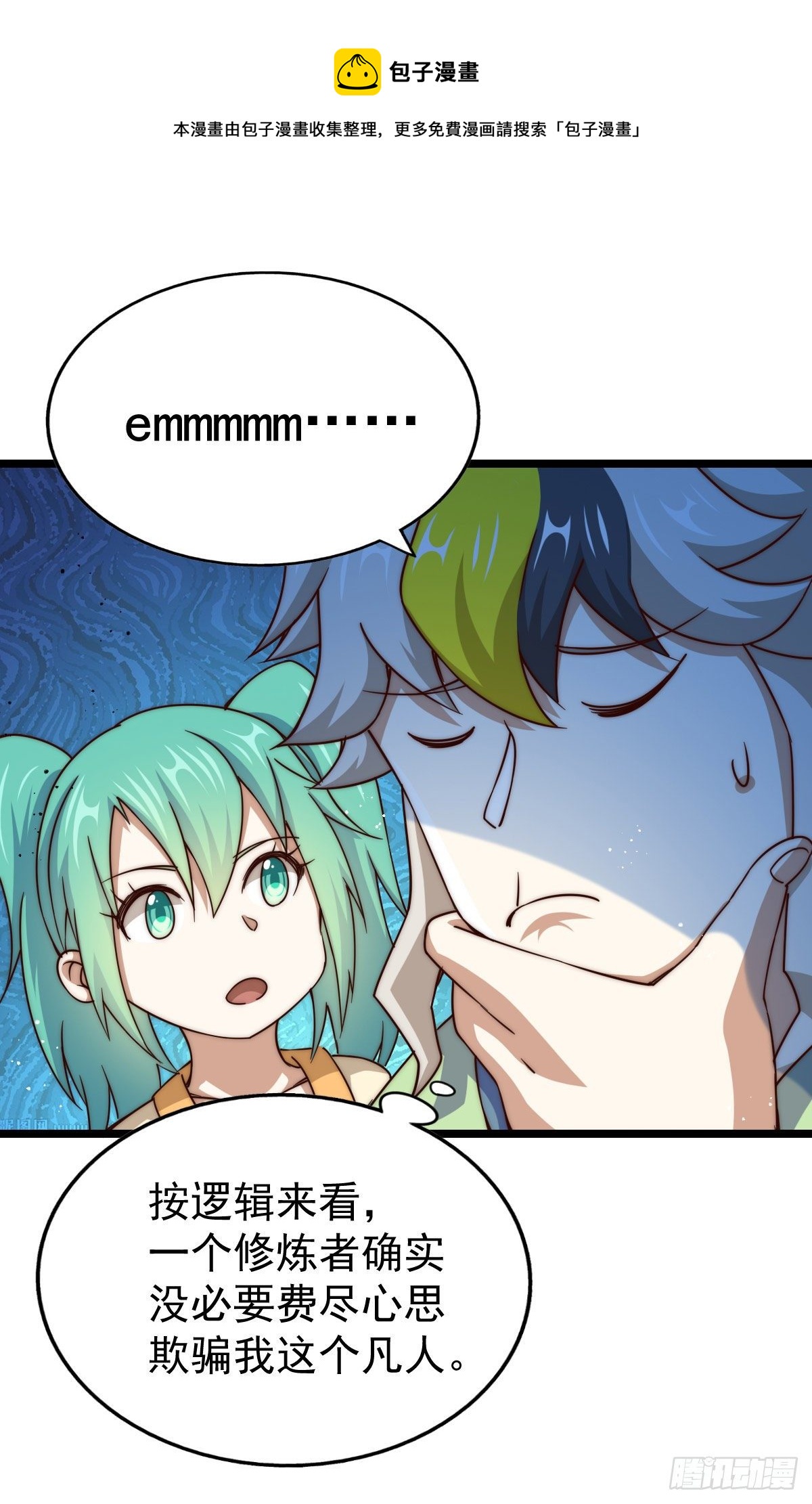 万人之上漫画,第109话 渣男娶亲1图