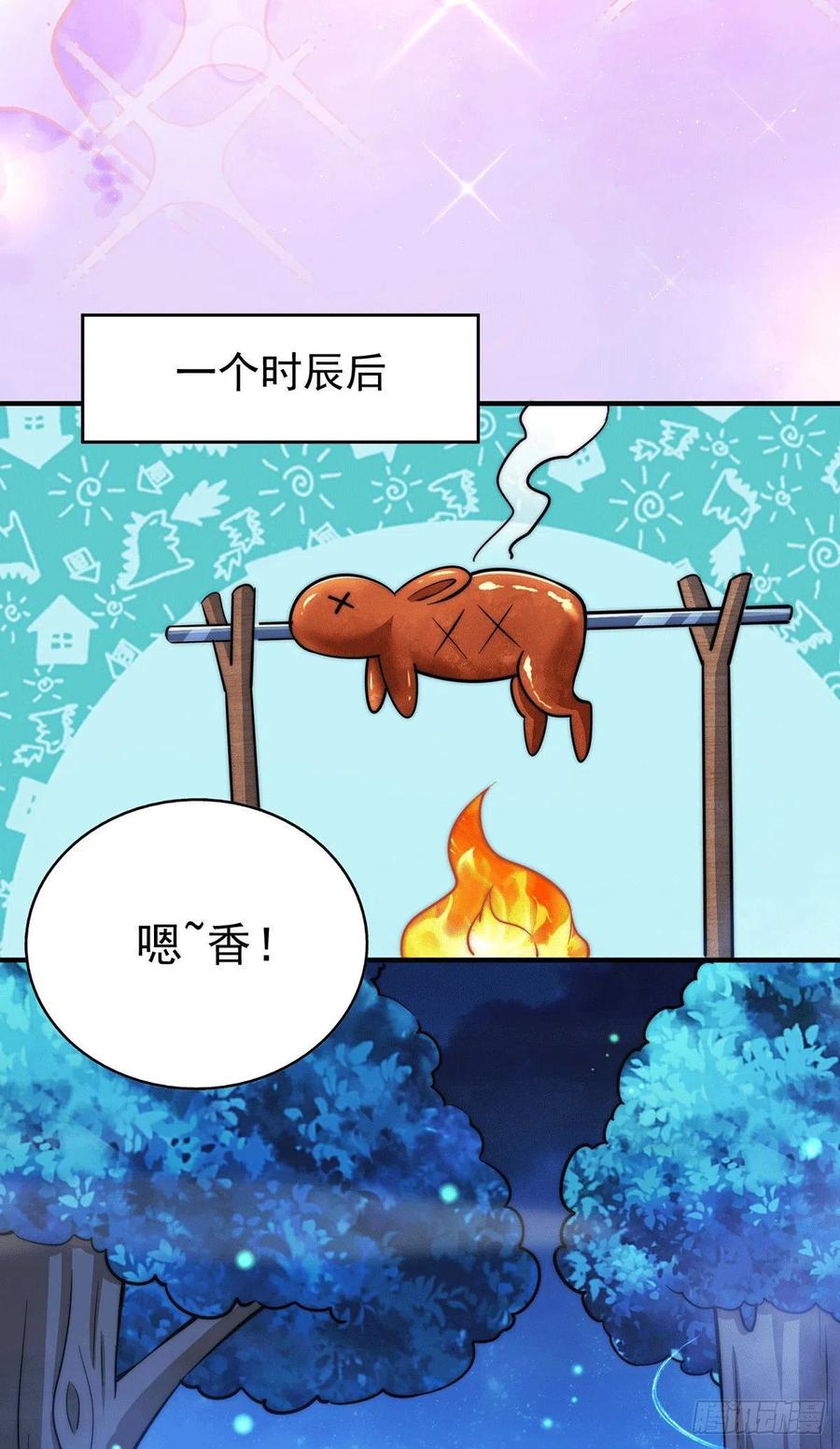 万人之上漫画,第37话 与易先生相处一夜2图