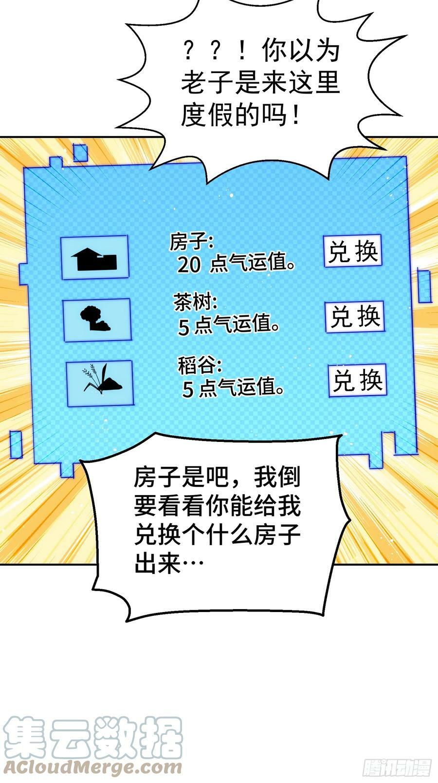万人之上漫画,第200话 魔魁VS蛙本伟2图