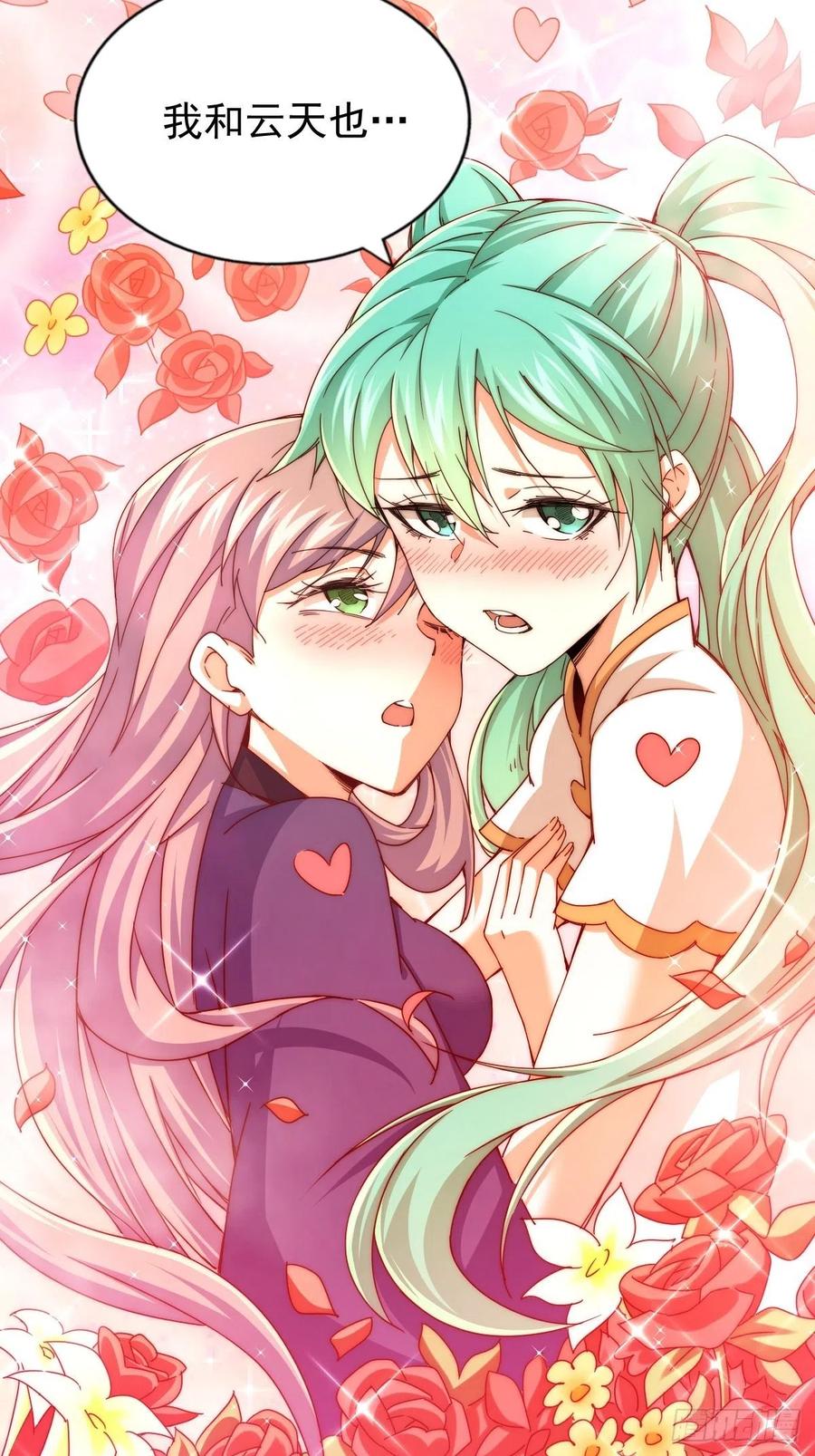 万人之上漫画,第102话 荒无径2图