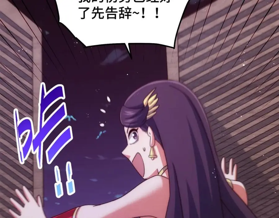 万人之上漫画,第284话 云湖2图