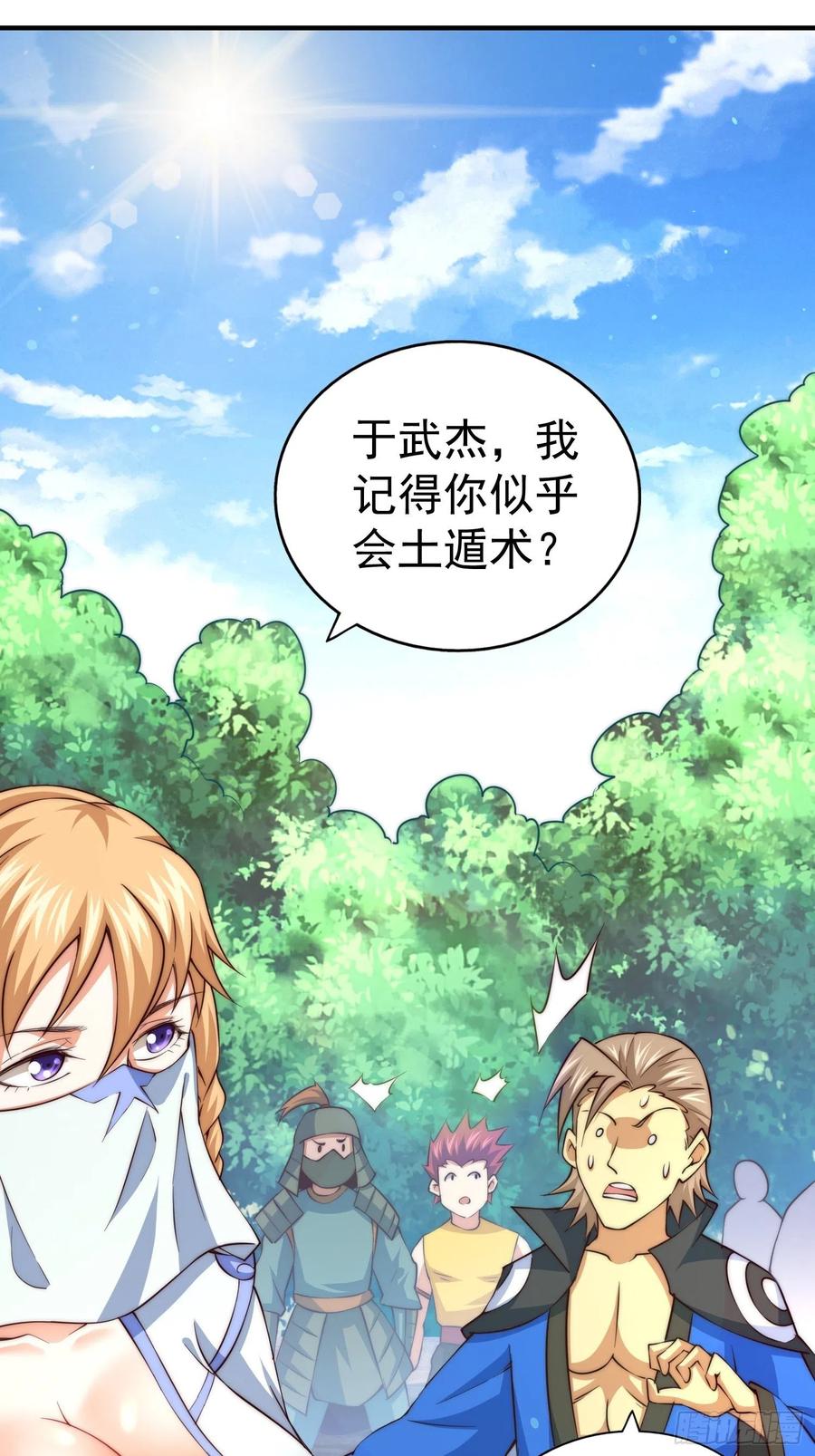 万人之上漫画,第67话 夺宝奇兵1图