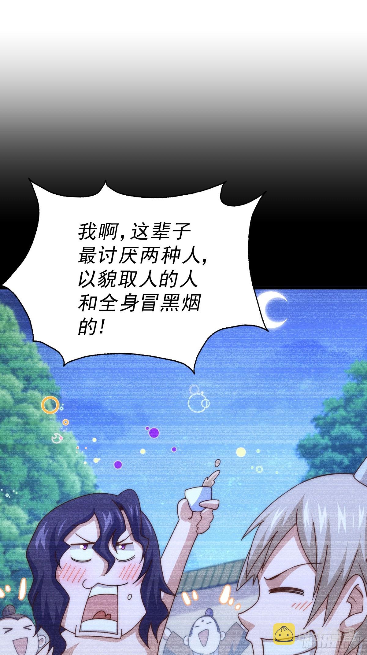 万人之上漫画,第182话 收徒进度99%1图