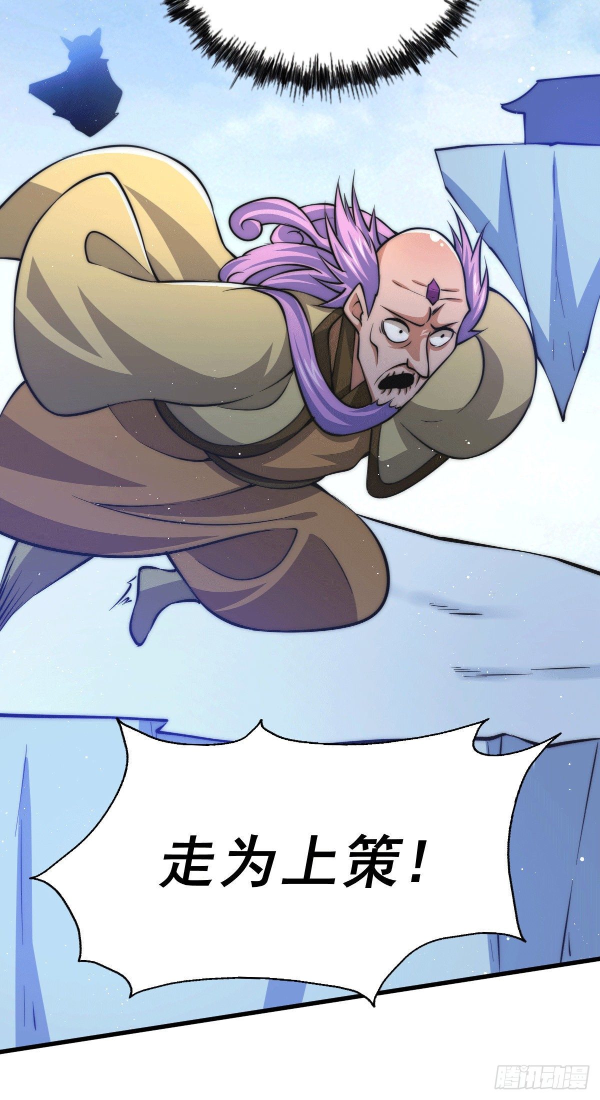 万人之上漫画,第28话 易先生是神！1图
