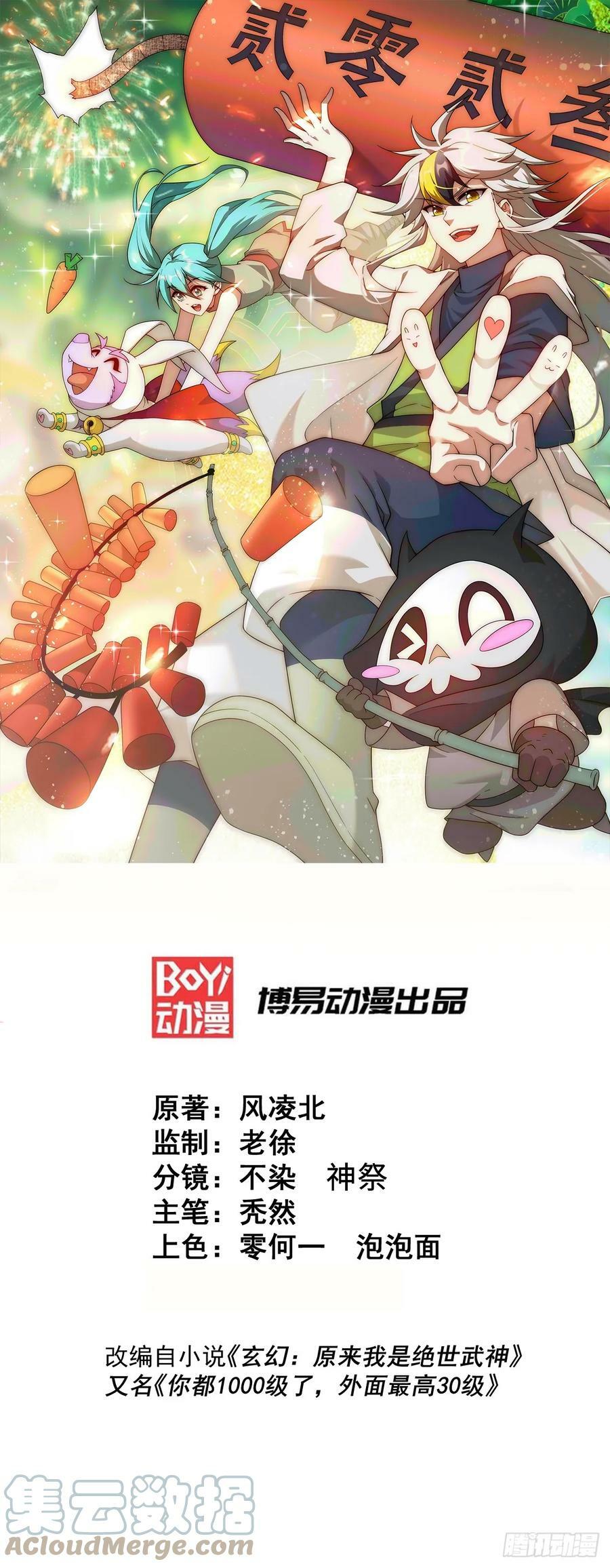 万人之上漫画,第201话 死也要活下去1图